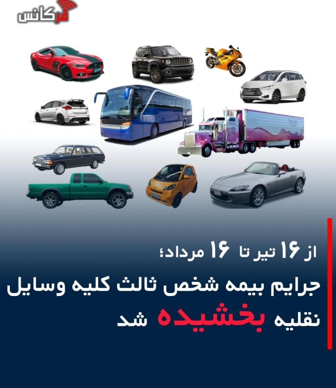 بخشودگی جرایم بیمه نامه(ویژه استان لرستان)|خدمات مالی، حسابداری، بیمه|خرم‌آباد, |دیوار