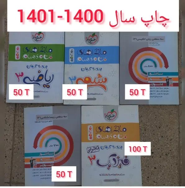 کتاب کنکور تجربی / خیلی سبز / دهم یازدهم دوازدهم|کتاب و مجله آموزشی|تهران, ونک|دیوار