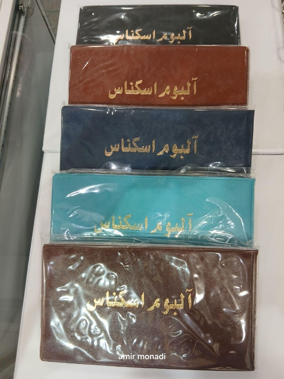 آلبوم جیبی اسکناس۱۶برگ۳۲خانه نووآکبند۲۰در۱۱سانت|کلکسیون سکه، تمبر، اسکناس|تهران, دربند|دیوار