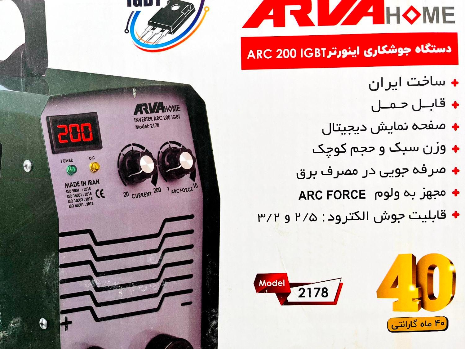 اینورترجوش200امپراروا موتورجوشB۲۱۷۸و۲۱۷۸|ماشین‌آلات صنعتی|شیراز, سعدیه شمالی|دیوار