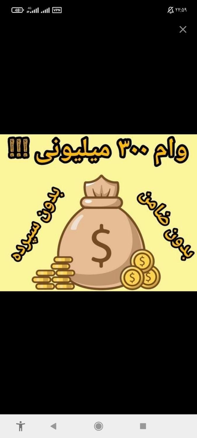 وام بانک ملی و امید بانک سپه|خدمات مالی، حسابداری، بیمه|اهواز, گلستان|دیوار