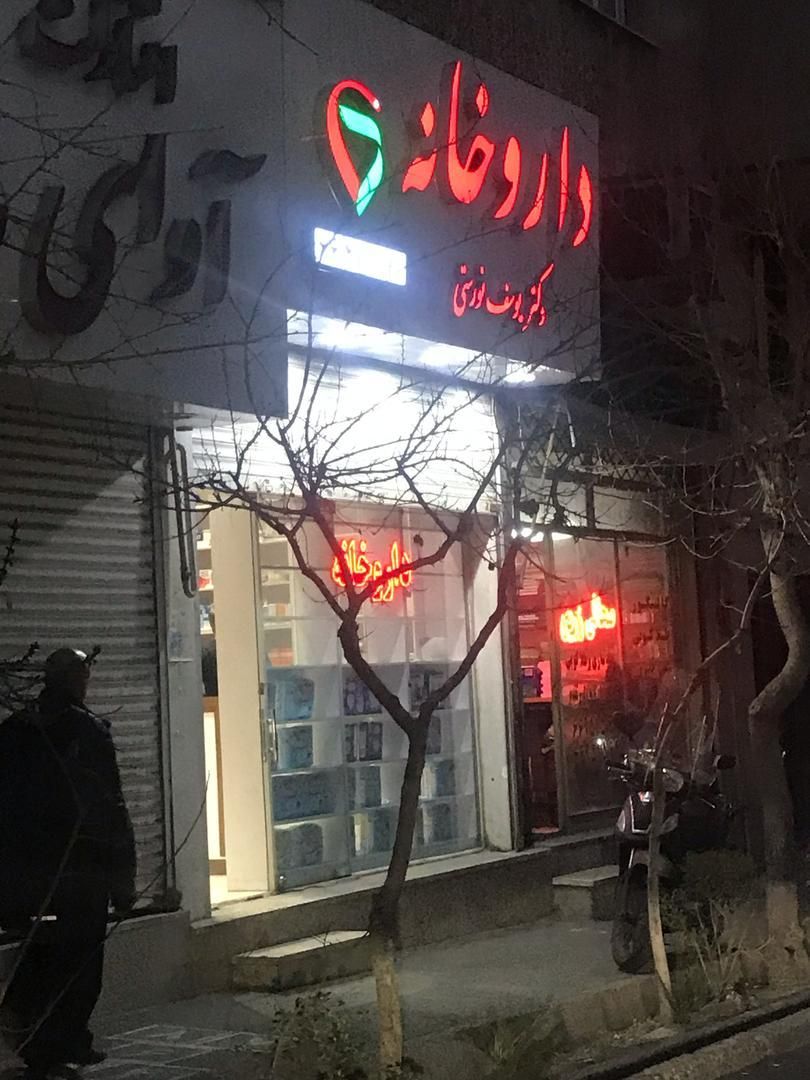 اجاره مغازه ۴۵ متری در میدان انقلاب|اجارهٔ مغازه و غرفه|تهران, میدان انقلاب|دیوار