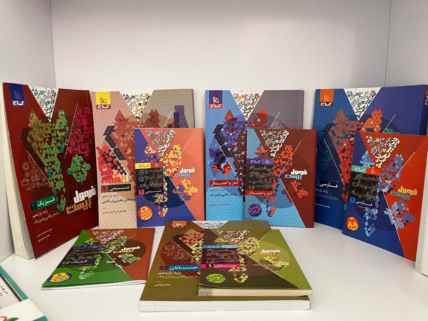 کتاب کمک درسی فرمول بیست|کتاب و مجله آموزشی|بم, |دیوار