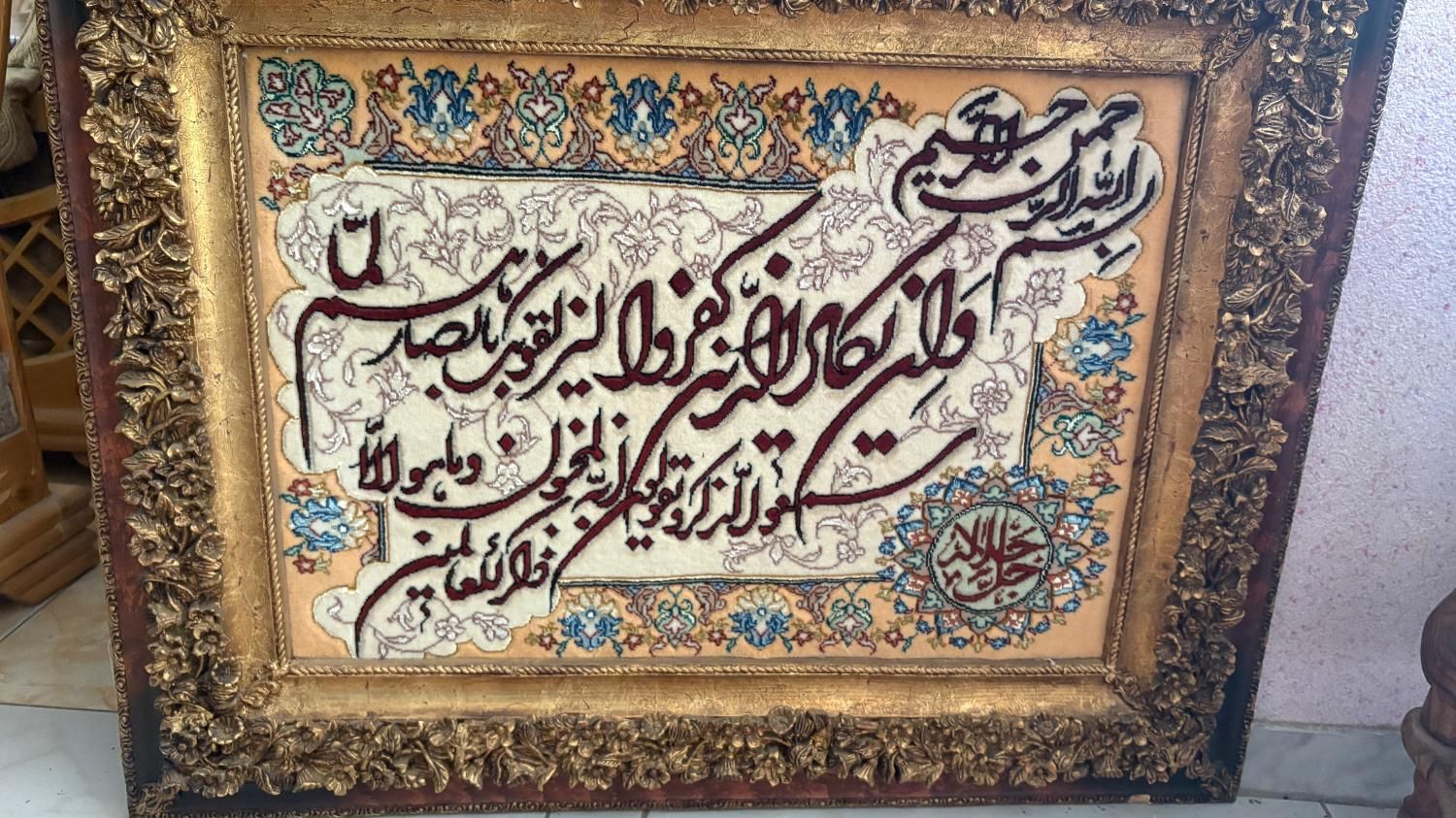 تابلو فرش وان یکاد|تابلو فرش|کرج, گوهردشت|دیوار