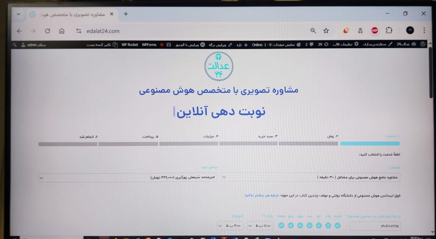 آموزش خصوصی هوش مصنوعی آنلاین برای مشاغل|خدمات آموزشی|تهران, الهیه|دیوار