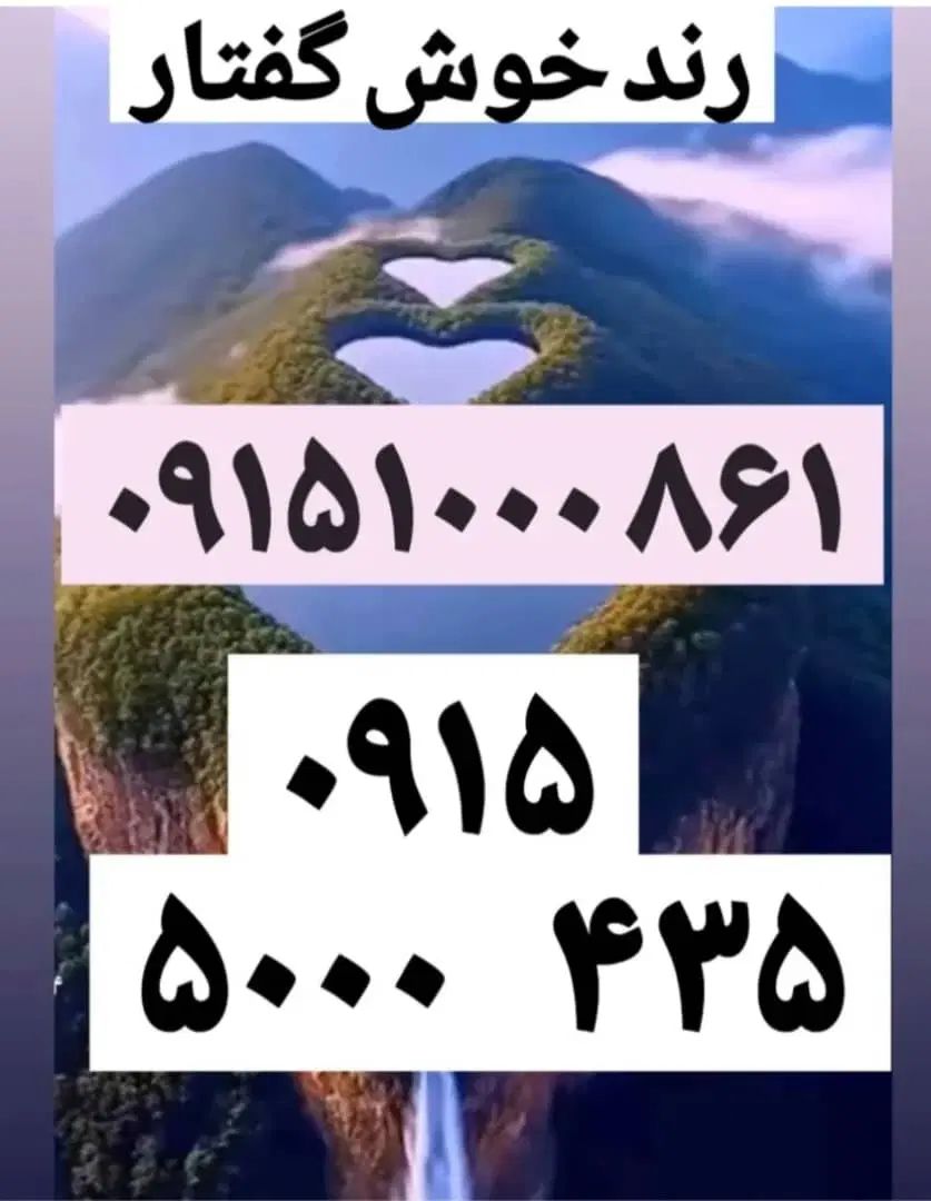 رند طلایی، بیلبوردی09003000001|سیم‌کارت|مشهد, جنت|دیوار