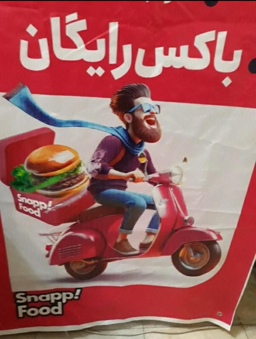 پیک موتوری50میلیون حقوق اسنپ فود پاداش.باکس رایگان|استخدام حمل و نقل|تهران, نارمک|دیوار