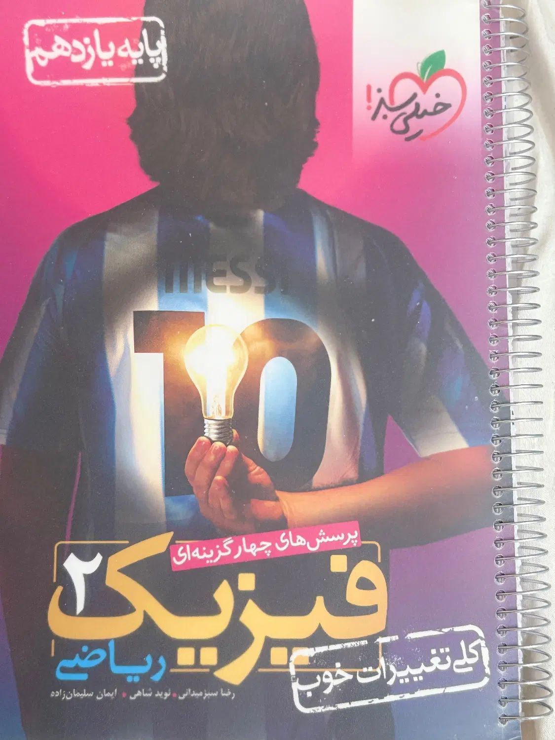 کتاب های کمک درسی|کتاب و مجله آموزشی|تهران, جنت‌آباد جنوبی|دیوار