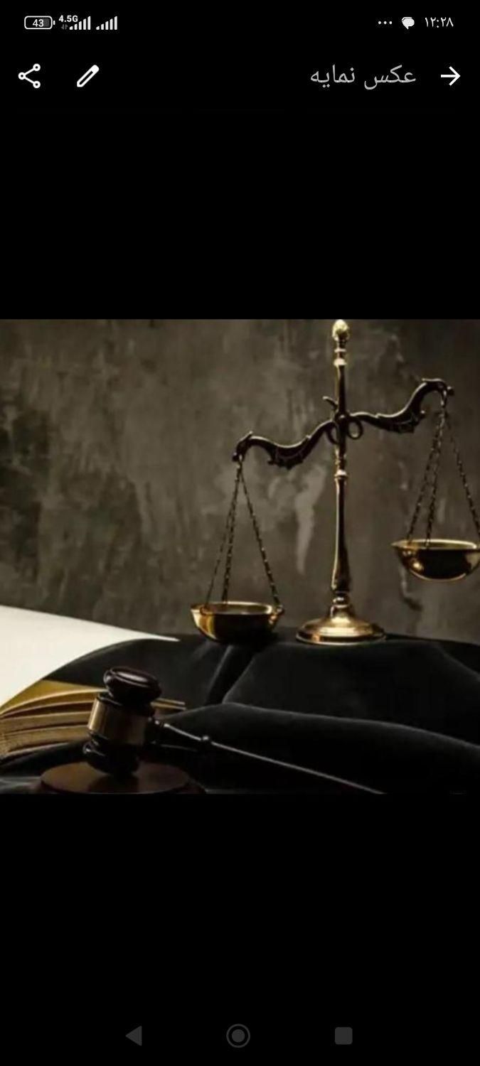 وکیل پایه یک دادگستری|خدمات مالی، حسابداری، بیمه|اهواز, کمپلو جنوبی|دیوار