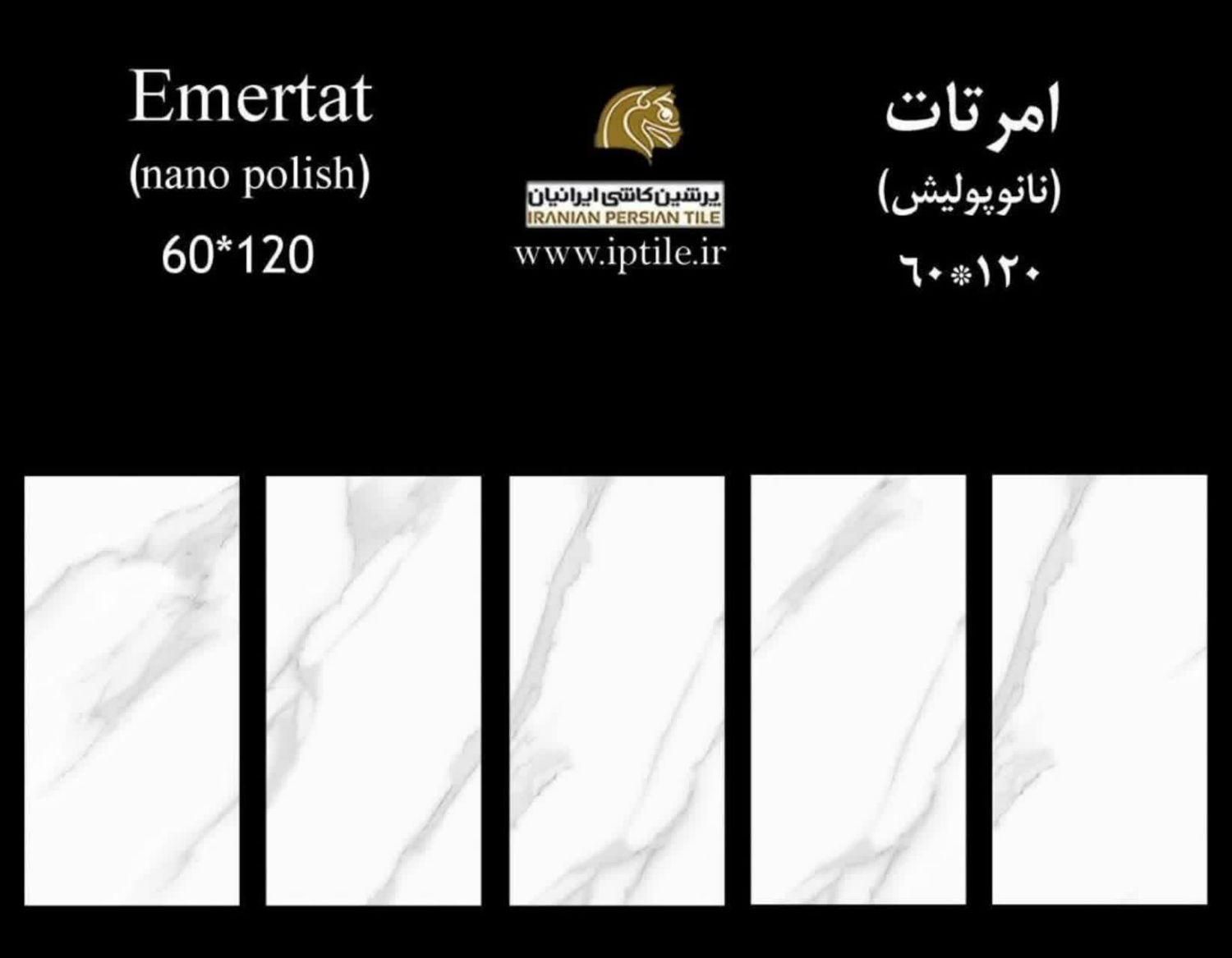 نمایشگاه وفروشگاه عیدانه سنگ نما،پله ،کف،|مصالح و تجهیزات ساختمان|ارومیه, |دیوار