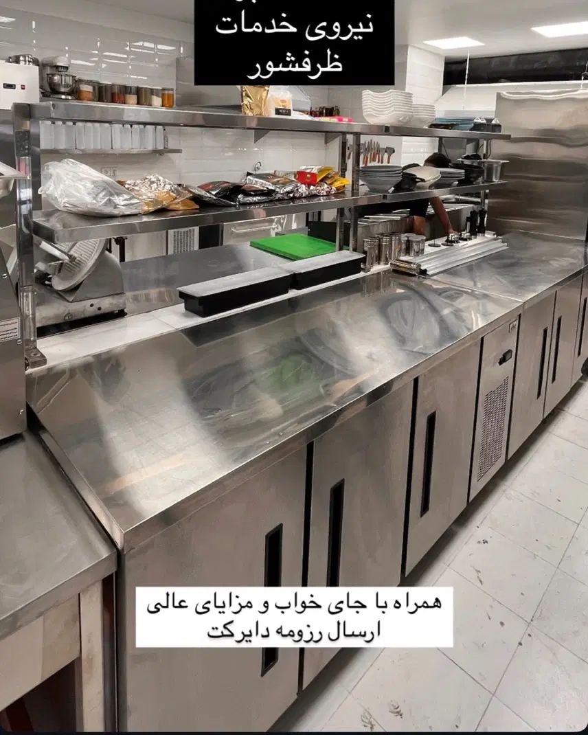 ظرفشور و خدمات|استخدام خدمات فروشگاه و رستوران|تهران, ولنجک|دیوار