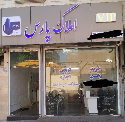 رهن آپارتمان ۶۷ متری ۲ خوابه در افسریه فول|اجارهٔ آپارتمان|تهران, افسریه|دیوار