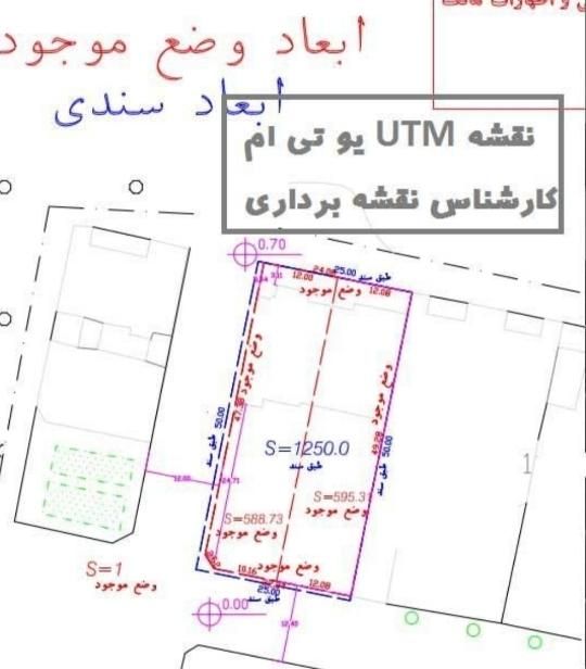 ( نقشه برداری ) & ( UTM )|خدمات پیشه و مهارت|شهرکرد, |دیوار