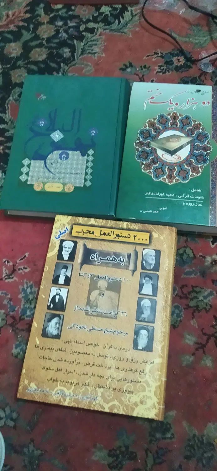چند عددکتاب کمیاب نهج البلاغه دوهزارویک ختم.اصلی|کتاب و مجله مذهبی|یزد, |دیوار