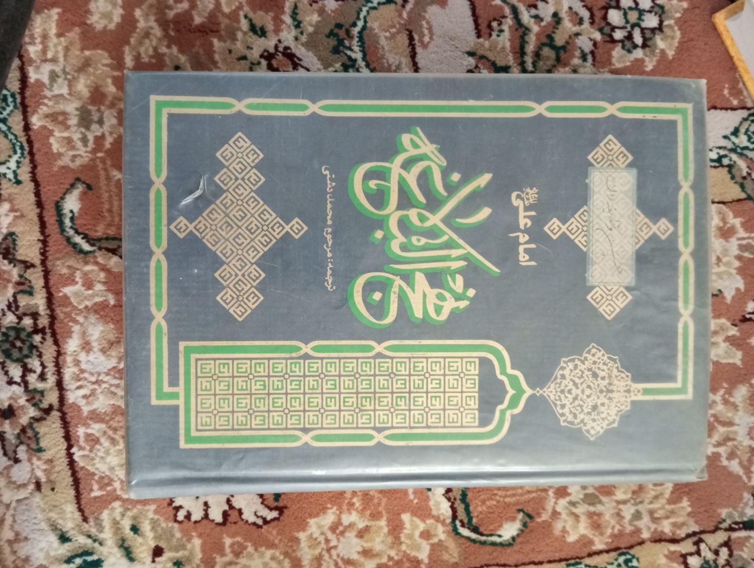 کتاب|کتاب و مجله تاریخی|مشهد, امیریه|دیوار