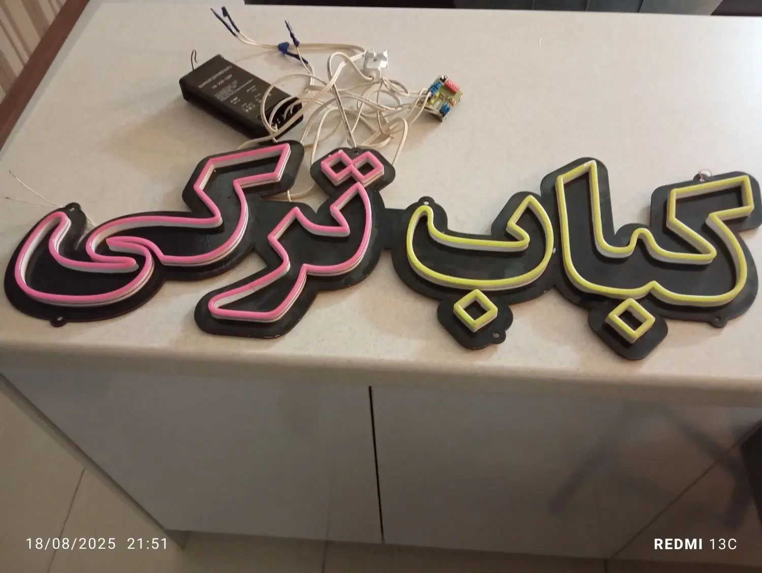 تابلو کباب ترکی|ریسه و چراغ تزئینی|اصفهان, کوجان|دیوار