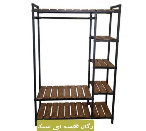 رگال لباس قفسه ای|جاکفشی، کمد، دراور|تهران, شهرک کوهسار|دیوار