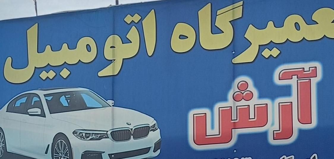 مکانیک و باطری ساز سیار خودرو|خدمات موتور و ماشین|نیشابور, فرح بخش|دیوار