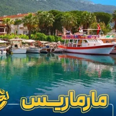 تورهای خارجی لحظه آخری|تور و چارتر|تهران, ایران|دیوار