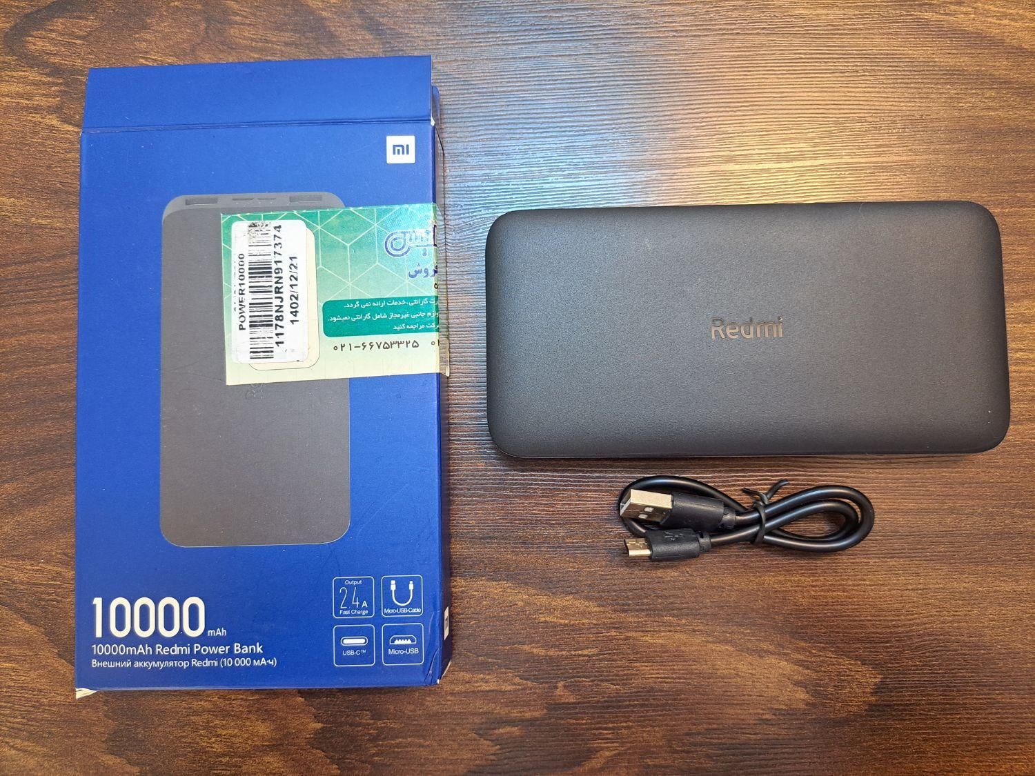 پاوربانک شیائومی مدلRedmi ظرفیت۱۰۰۰۰میلی|لوازم جانبی موبایل و تبلت|قم, انسجام|دیوار