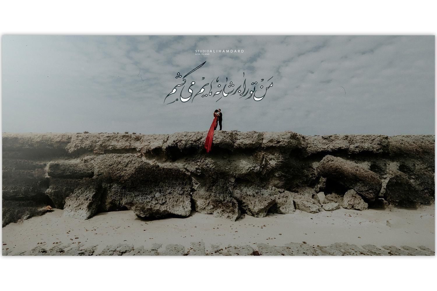 آتلیه عکاسی و فیلمبرداری و کلیپ فرمالیته عروس کیش|خدمات پذیرایی، مراسم|کیش, |دیوار