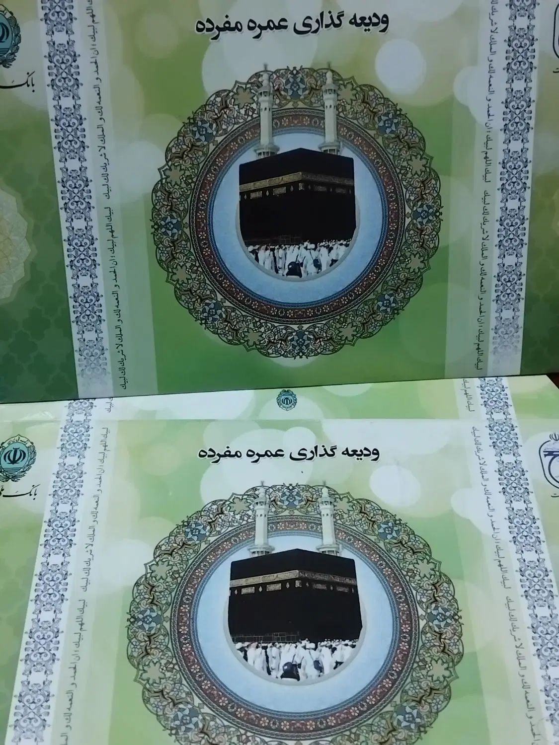 فروش دو عدد فیش حج عمره|تور و چارتر|تهران, تهران‌نو|دیوار