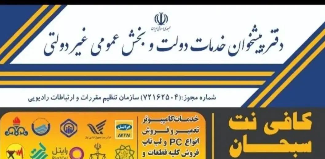 همکار خانم جهت کافی نت و دفتر پیشخوان دولت|استخدام اداری و مدیریت|قدس, شهرک فرزان|دیوار
