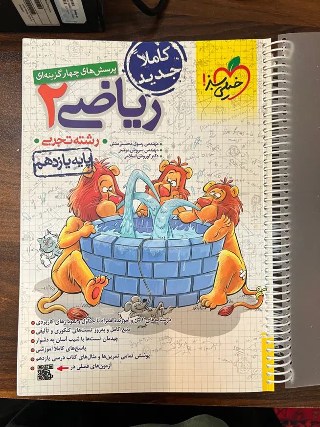 کتاب کنکور یازدهم / ریاضی ۲ خیلی سبز / دست نخورده|کتاب و مجله آموزشی|قم, سعادتی|دیوار