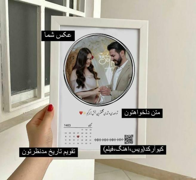 قاب های کادو تولد|فعالیت داوطلبانه تحقیقاتی|شیراز, کوشک میدان|دیوار