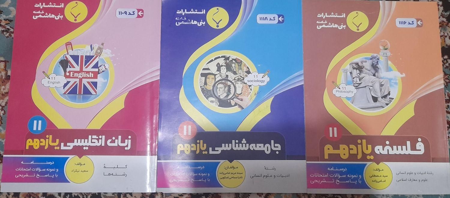کتاب کمک آموزشی|کتاب و مجله آموزشی|تهران, مینای جنوبی|دیوار