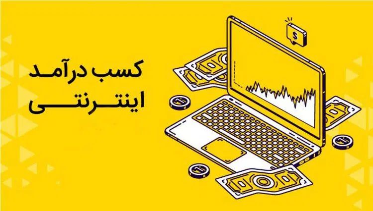 کار در منزل،کارسود|کارت هدیه و تخفیف|تهران, شادآباد|دیوار