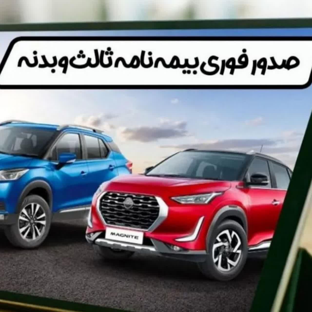 بیمه ثالث خودرو اقساطی بدون نیاز به چک وسفته|خدمات مالی، حسابداری، بیمه|مشهد, توس (بلوار توس)|دیوار