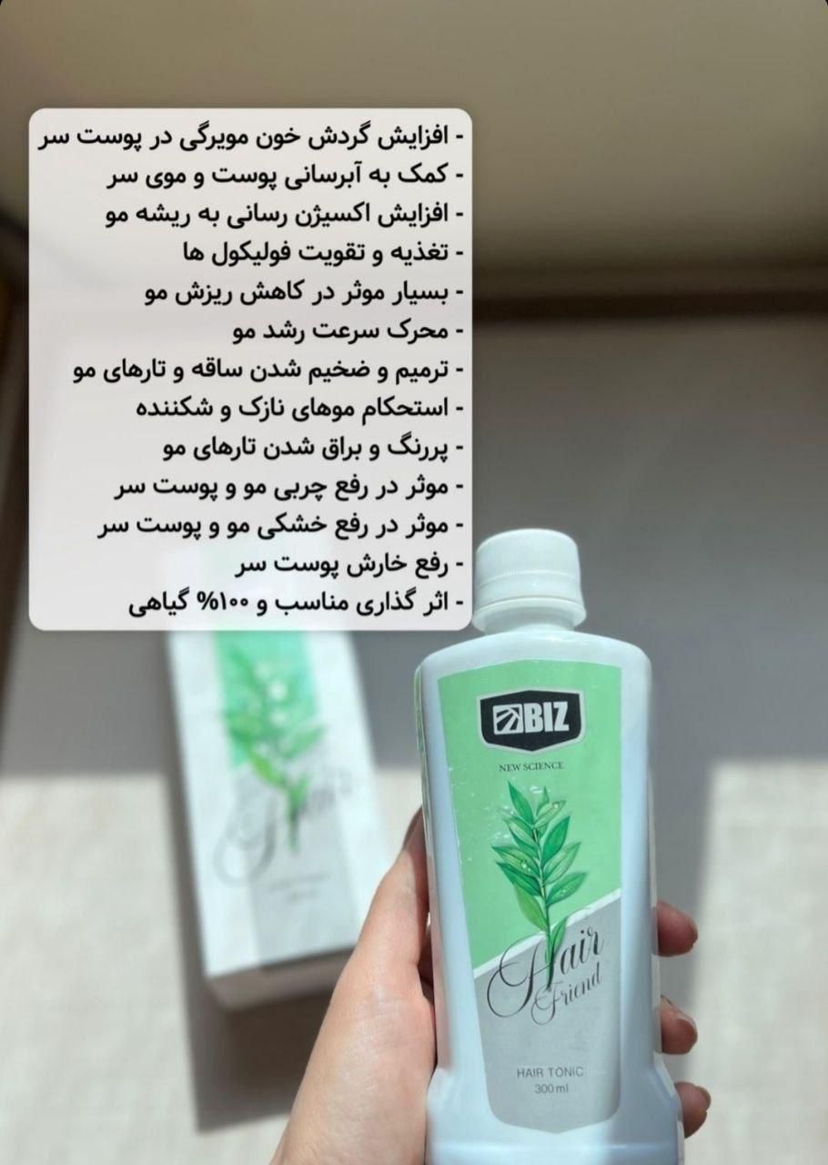 تونیک تقویت مو هیرفرند / ضد ریزش / رویش مجدد|آرایشی، بهداشتی، درمانی|مشهد, مشکینی (شهرک غرب)|دیوار