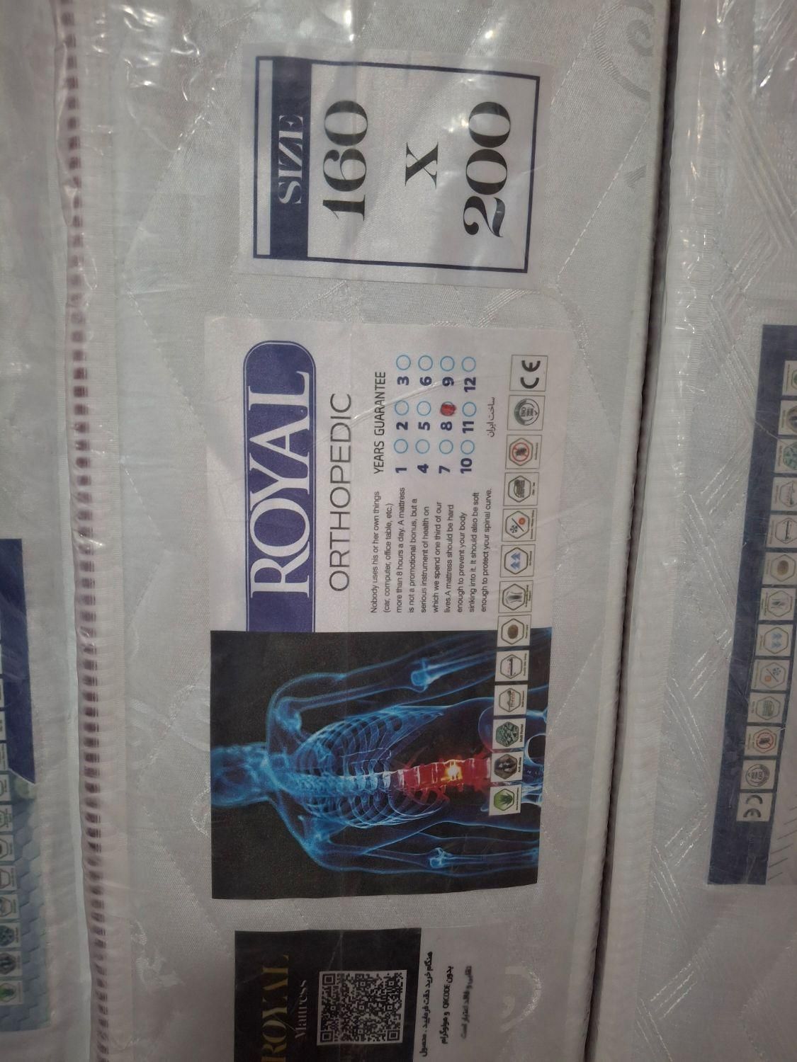 تشک رویال|تشک تختخواب|کرمان, |دیوار