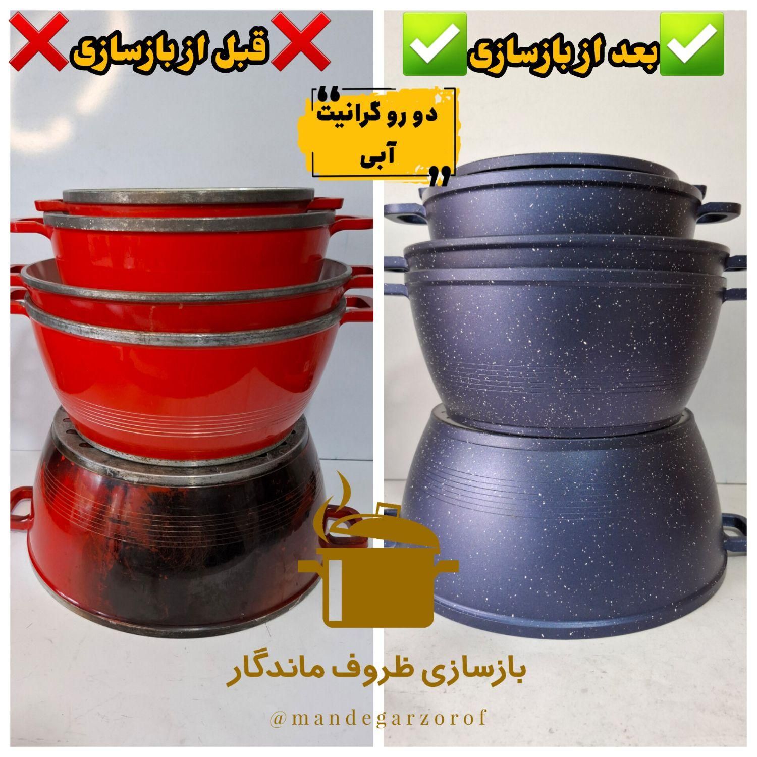 بازسازی ظروف تفلون وچدن سرویس قابلمه وتابه باضمانت|خدمات پیشه و مهارت|تهران, عبدل‌آباد|دیوار