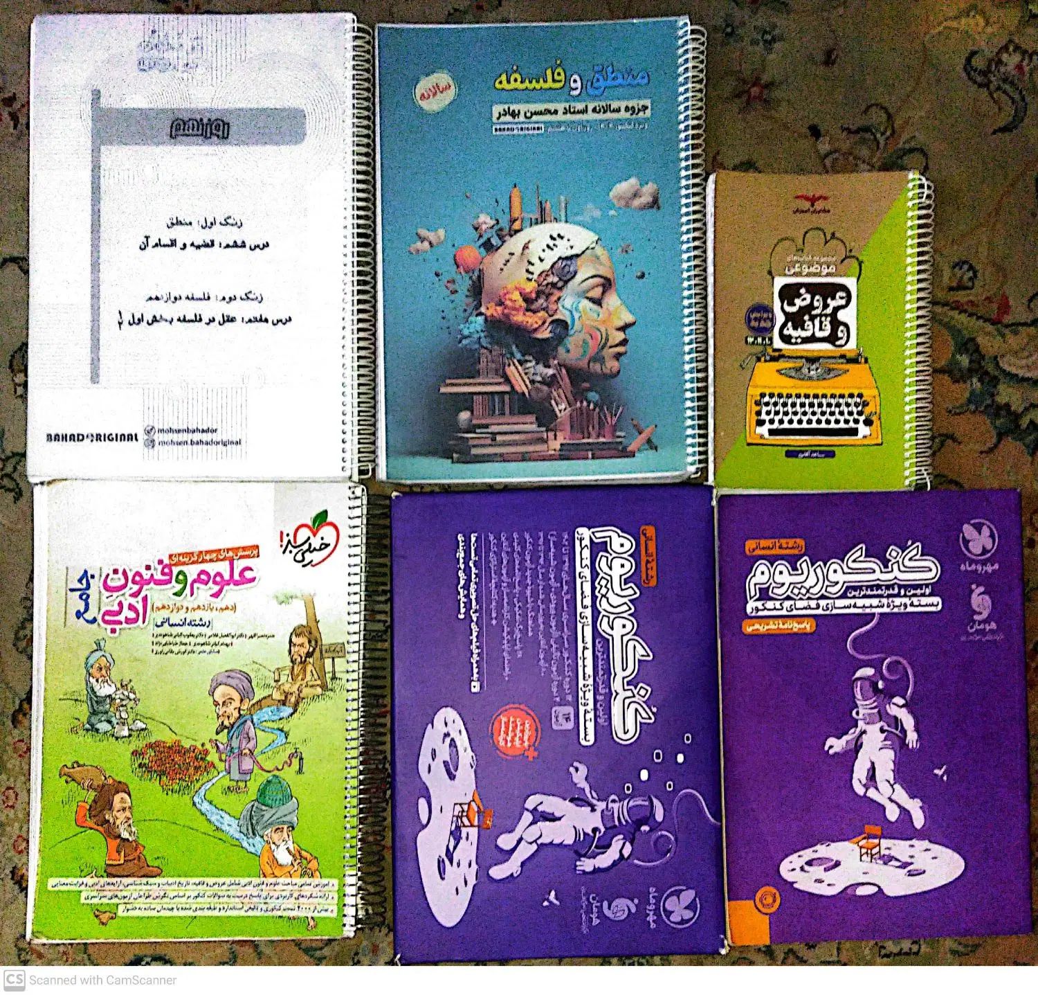 کتاب کنکوری انسانی|کتاب و مجله آموزشی|تهران, اسفندیاری|دیوار