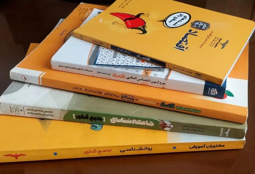 کتاب کار اقتصاد،روان شناسی، جامعه شناسی کنکور|کتاب و مجله آموزشی|مشهد, کارمندان دوم|دیوار
