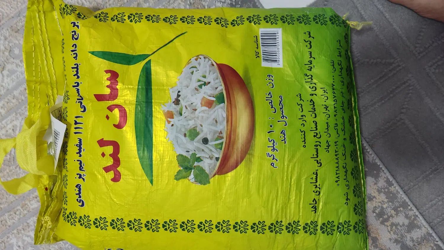 یک کیسه برنج هندی|خوردنی و آشامیدنی|مشهد, تلگرد|دیوار
