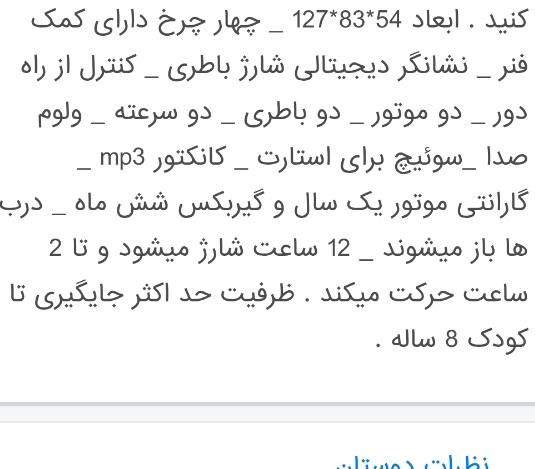 ماشین شارژی ارزان|اسباب‌‌بازی|تهران, فلاح|دیوار