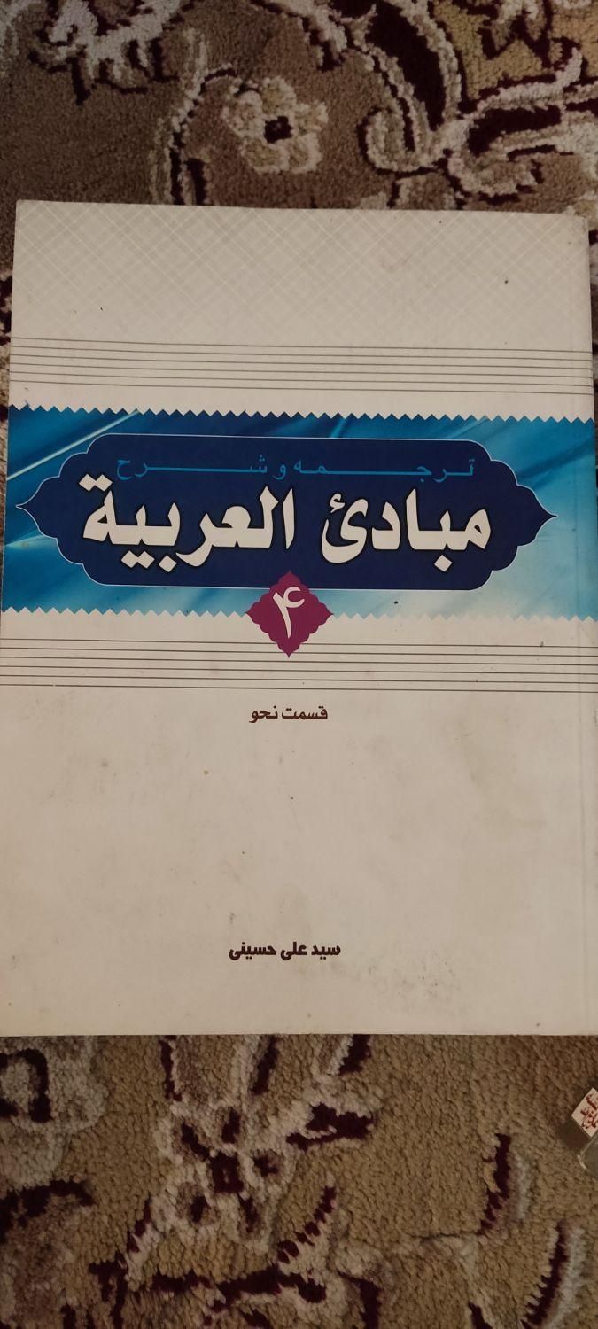 حوزوی|کتاب و مجله مذهبی|مشهد, موسوی قوچانی|دیوار