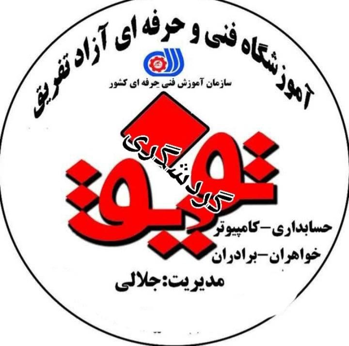 دیپلم گردشگری|خدمات آموزشی|نهاوند, |دیوار