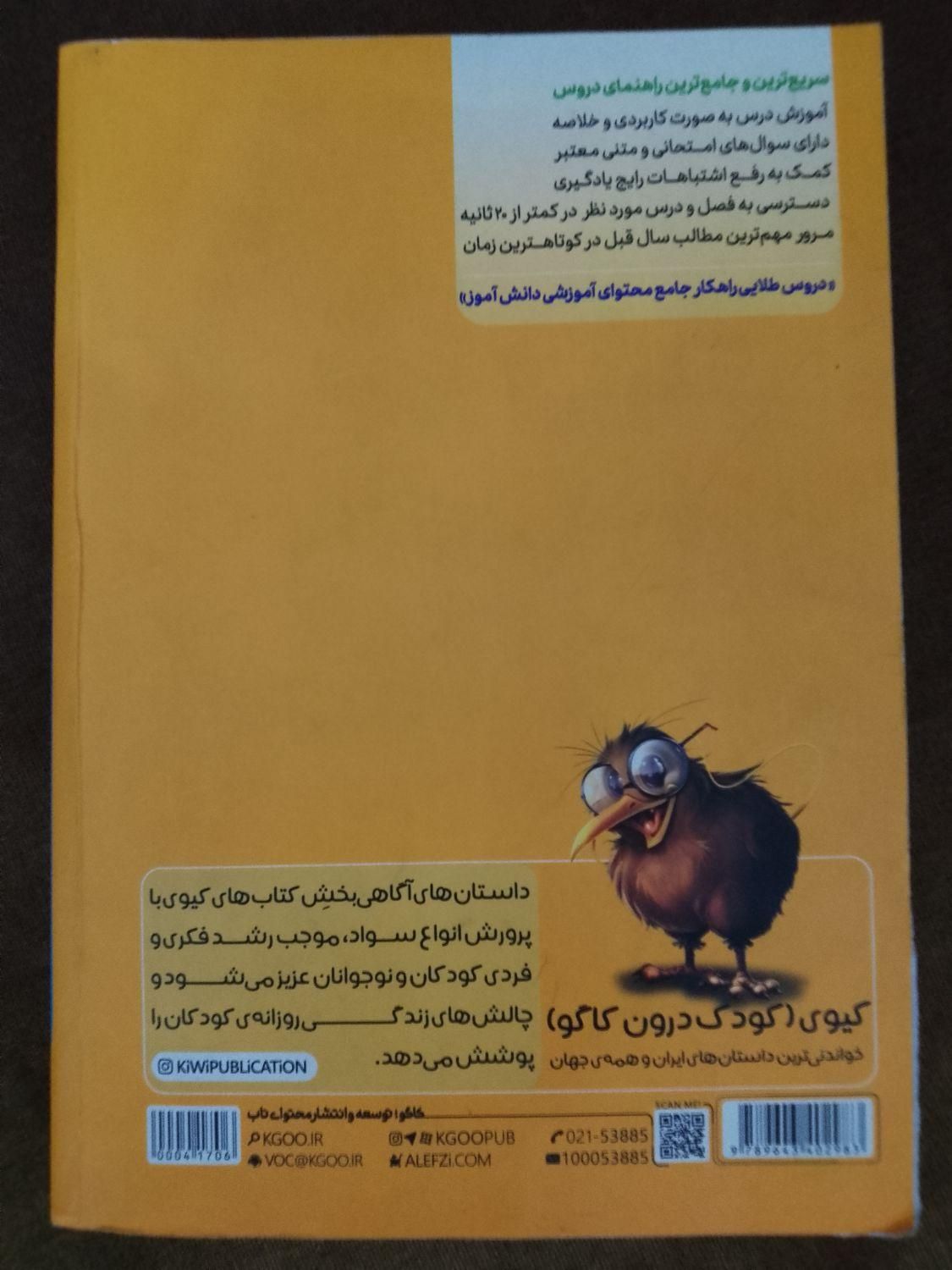 دروس طلایی پایه یازدهم انسانی نو|کتاب و مجله آموزشی|تهران, تهرانپارس غربی|دیوار