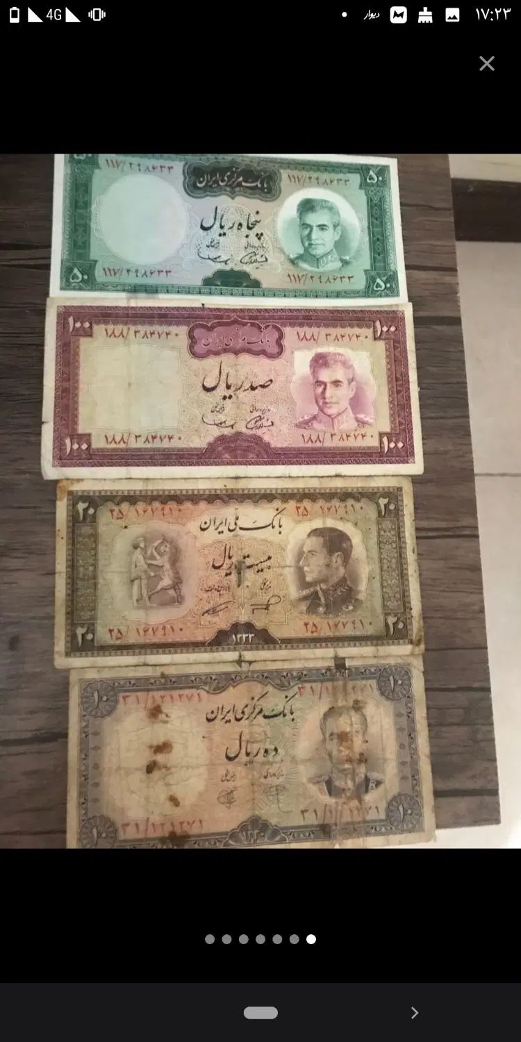 4عدداسکناس  شاهی|کلکسیون سکه، تمبر، اسکناس|تهران, ازگل|دیوار