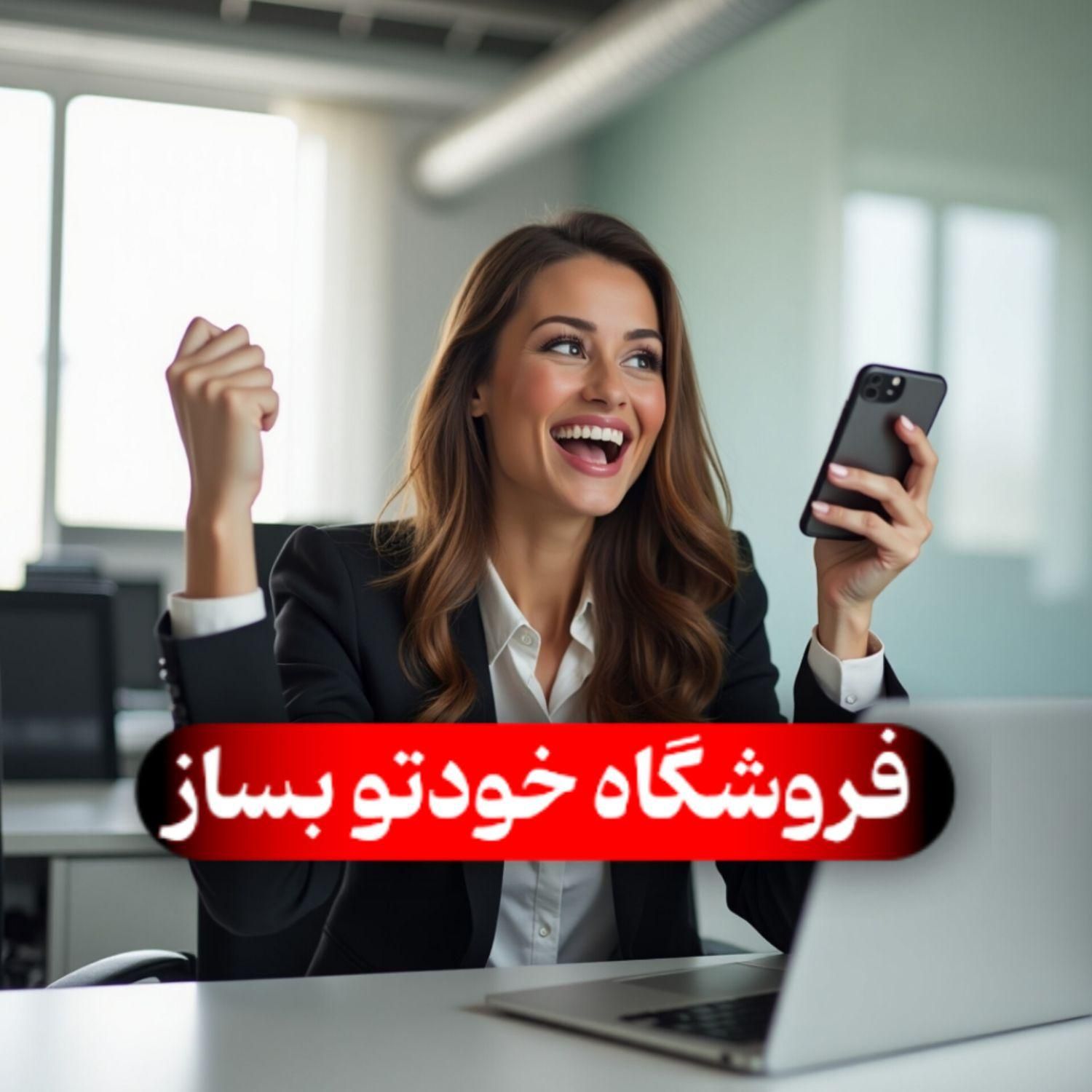 فروشگاه آنلاین|استخدام رایانه و فناوری اطلاعات|فسا, |دیوار