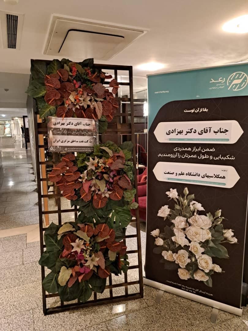 ارسال تاج گل کل تهران و اصفهان با هر بودجه|خدمات پذیرایی، مراسم|تهران, استاد معین|دیوار