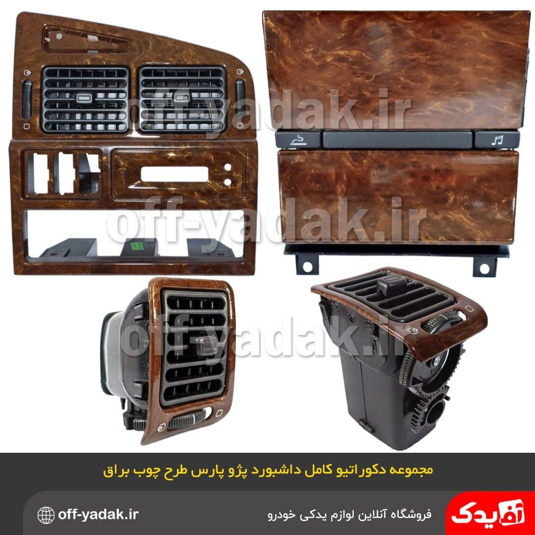 داشبورد و پنل دریچه ها وتجهیزات پراید پژو 206 سمند|قطعات یدکی و لوازم جانبی|اصفهان, هفتون|دیوار