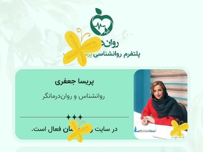روانشناس،مشاورازدواج،زوج درمانی،درمانگرفردی،نوجوان|خدمات آرایشگری و زیبایی|شیراز, تاچارا|دیوار