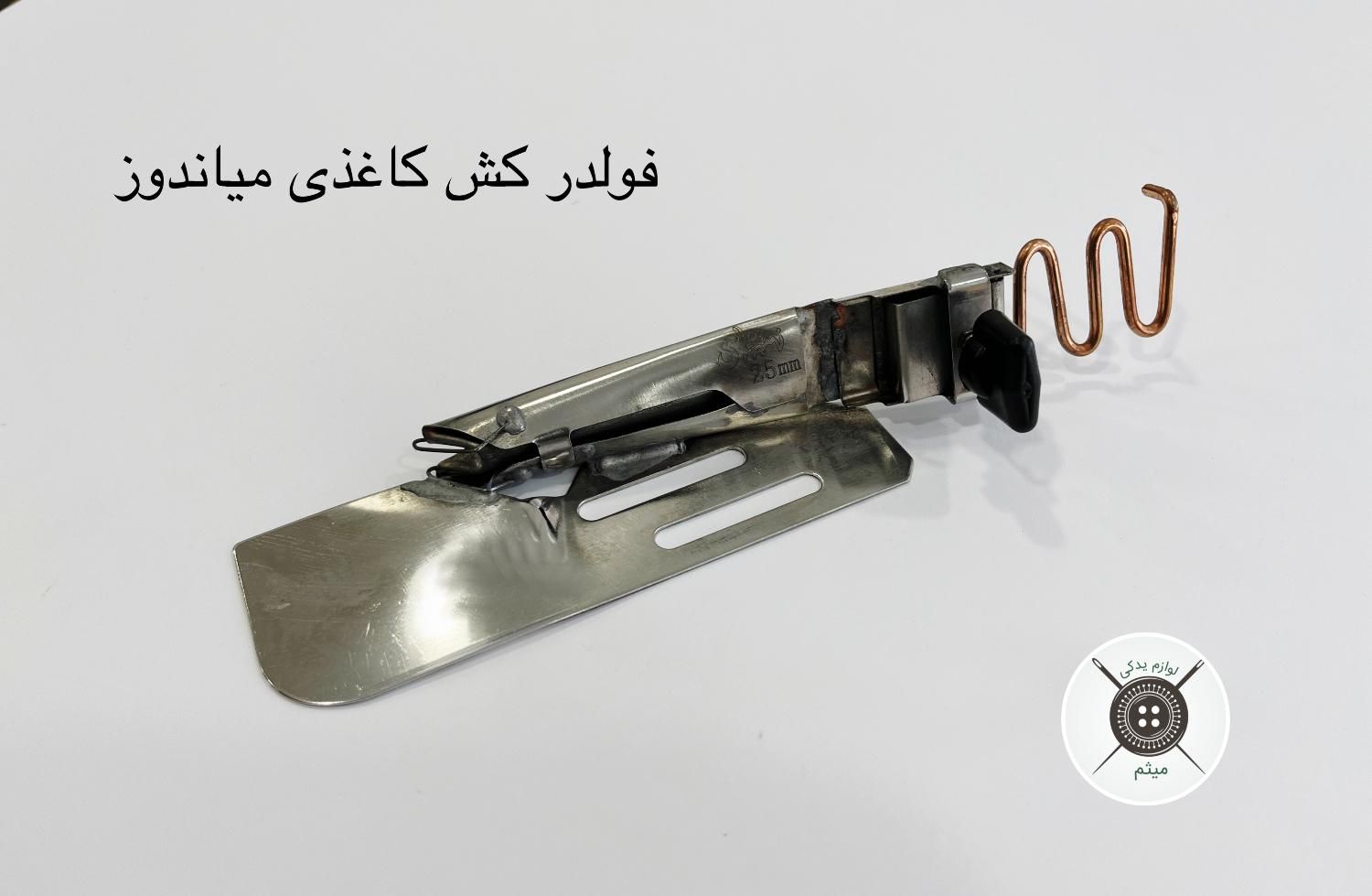 فروش و ساخت انواع فولدر و پایه چرخ حیاطی|چرخ خیاطی و ریسندگی|تهران, بازار|دیوار