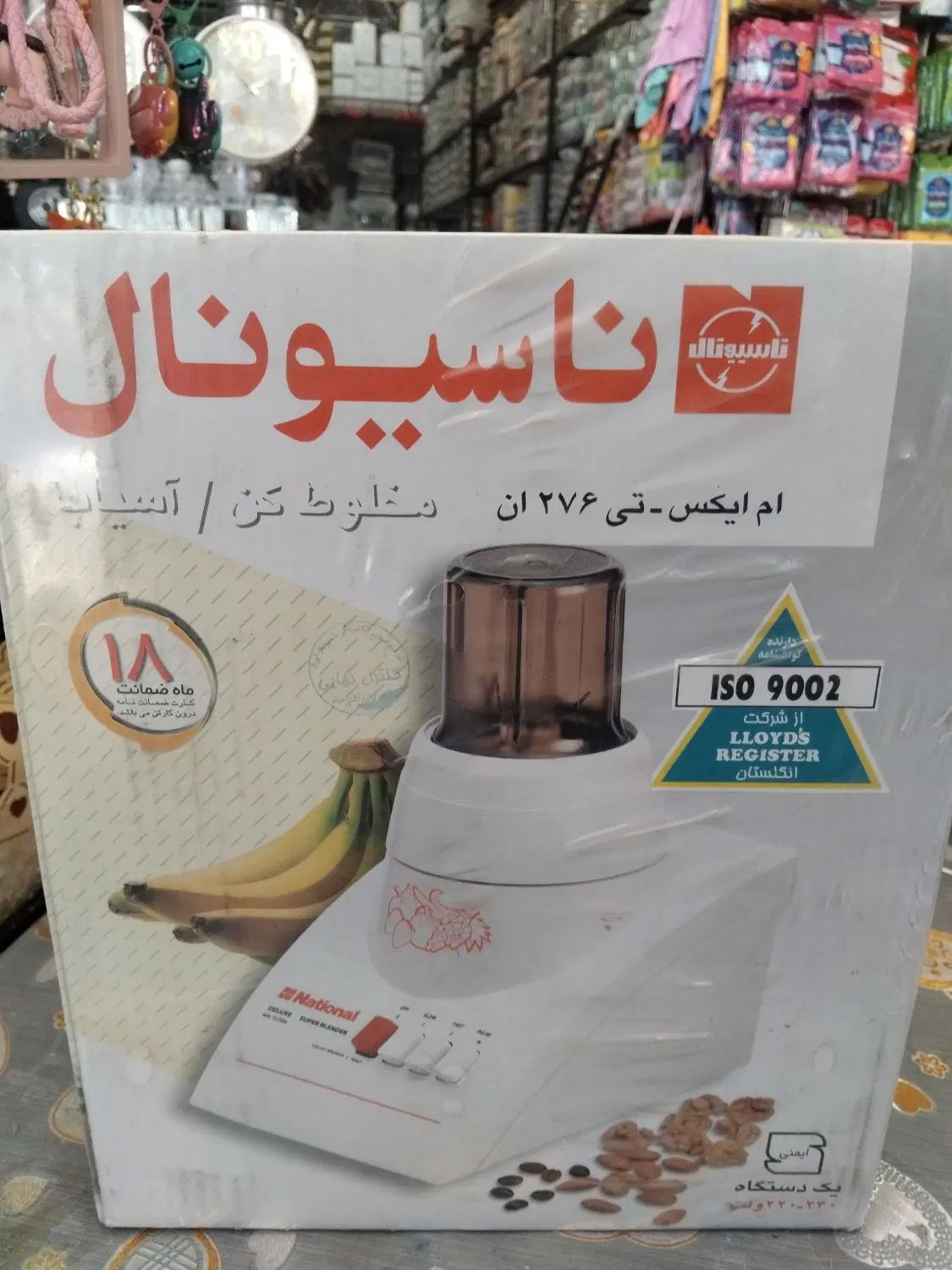 ابمیوه گیری ناسیونال|آبمیوه‌گیر و آب‌مرکبات‌گیر|تهران, کاشانک|دیوار