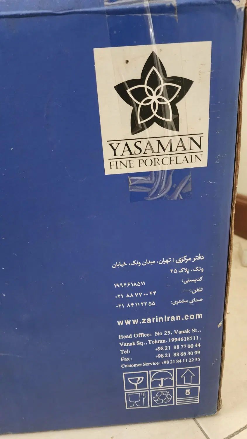 سرویس چینی زرین مدل یاسمین|ظروف سرو و پذیرایی|تهران, میرداماد|دیوار